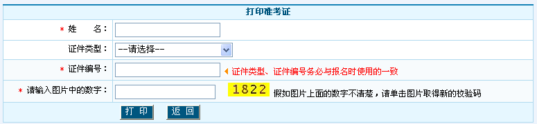 2013l(wi)Ӌֱنλl(wi)߼ʿCӡ_ͨ