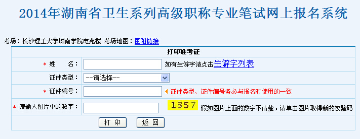 2014ʡl(wi)ϵи߼(j)QI(y)Pԇ(zhn)Cӡ