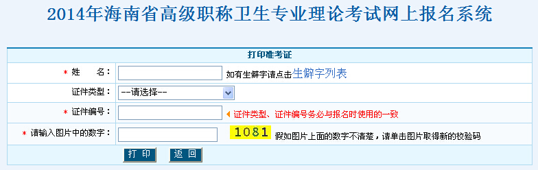 2014꺣ʡl(wi)߼QԇʿCӡ